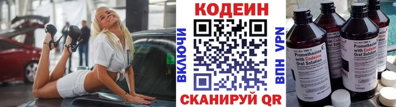 Кодеин напиток Lean (лин)  это формула  Тайшет 